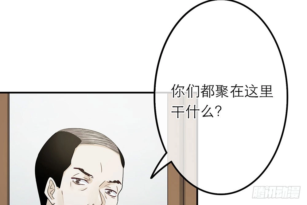 《恋人的2种打开方式》第24话 第65页