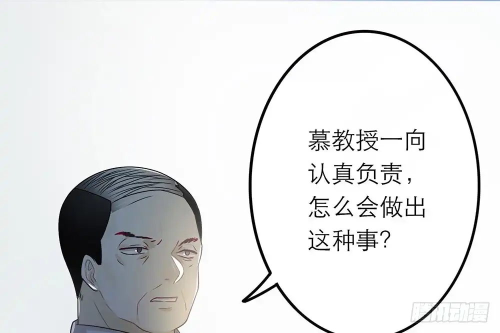 《恋人的2种打开方式》第24话 第50页