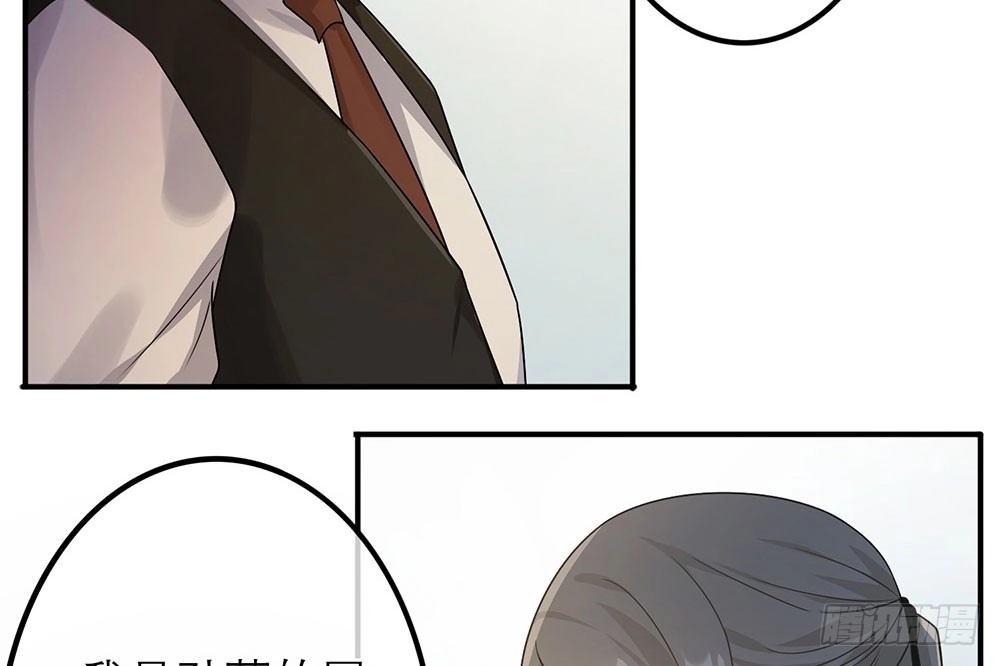《恋人的2种打开方式》第24话 第33页
