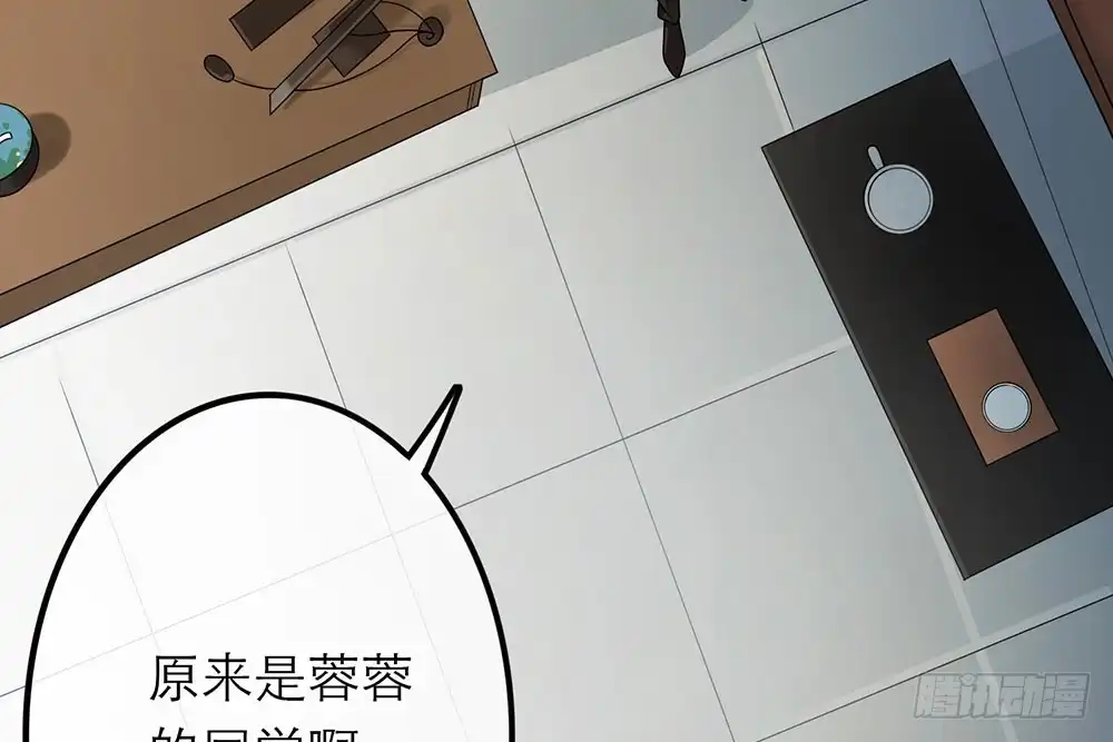 《恋人的2种打开方式》第24话 第36页