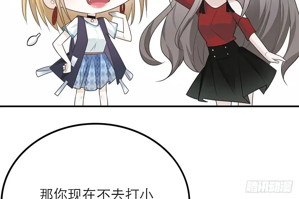 《恋人的2种打开方式》第24话 第14页