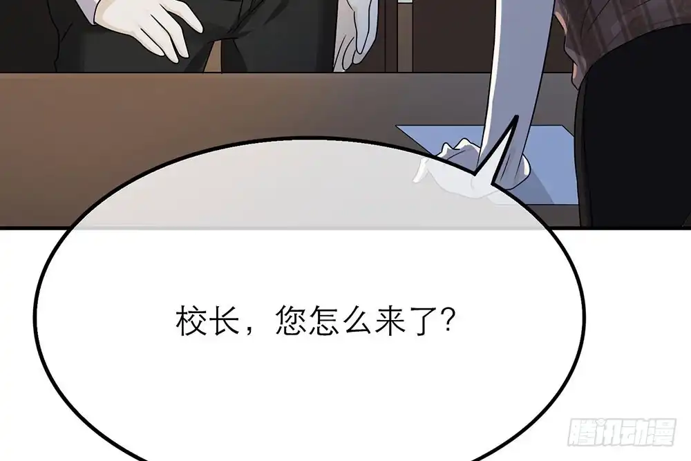 《恋人的2种打开方式》第24话 第74页