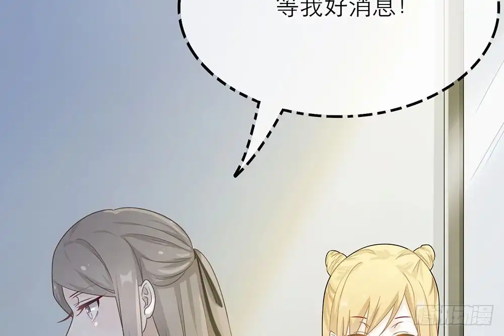 《恋人的2种打开方式》第24话 第69页