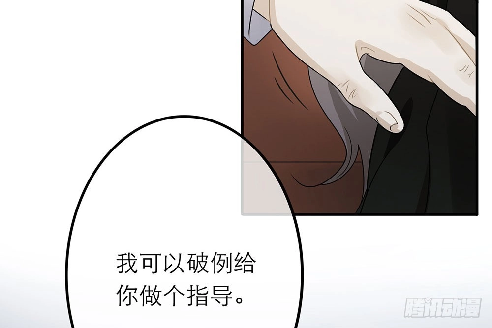 《恋人的2种打开方式》第24话 第44页
