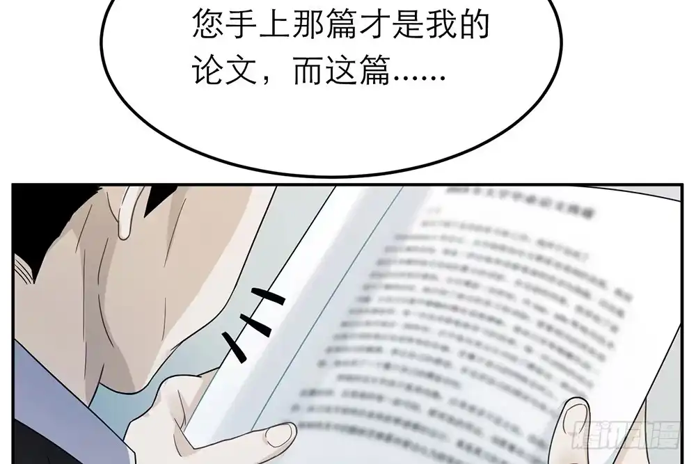 《恋人的2种打开方式》第25话 第28页