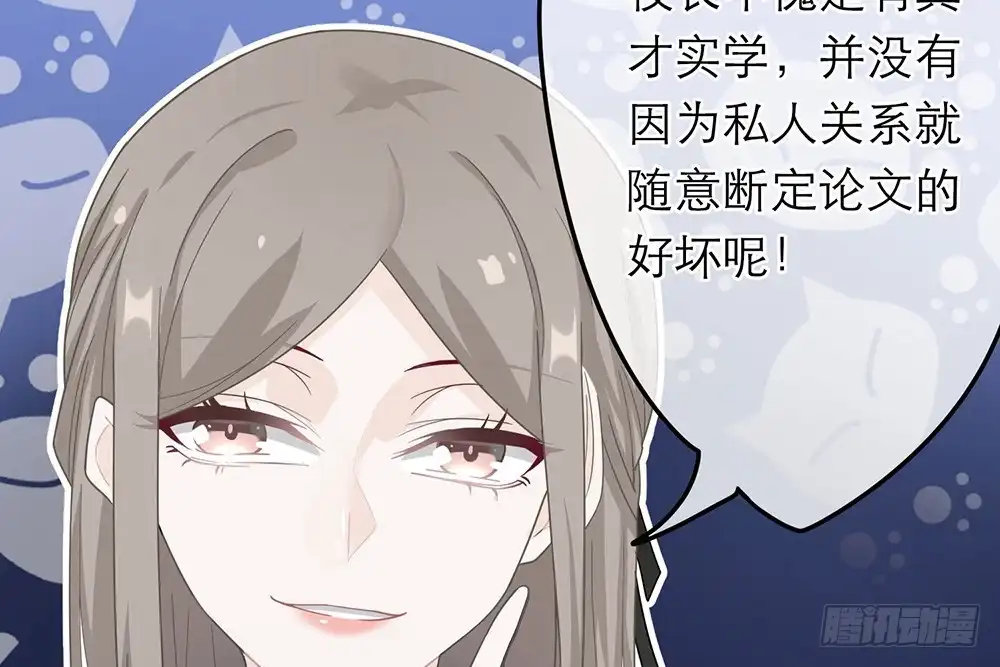 《恋人的2种打开方式》第25话 第34页