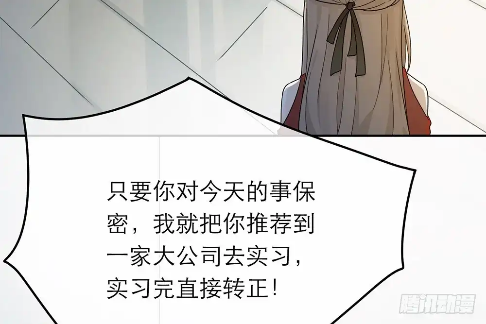 《恋人的2种打开方式》第25话 第39页
