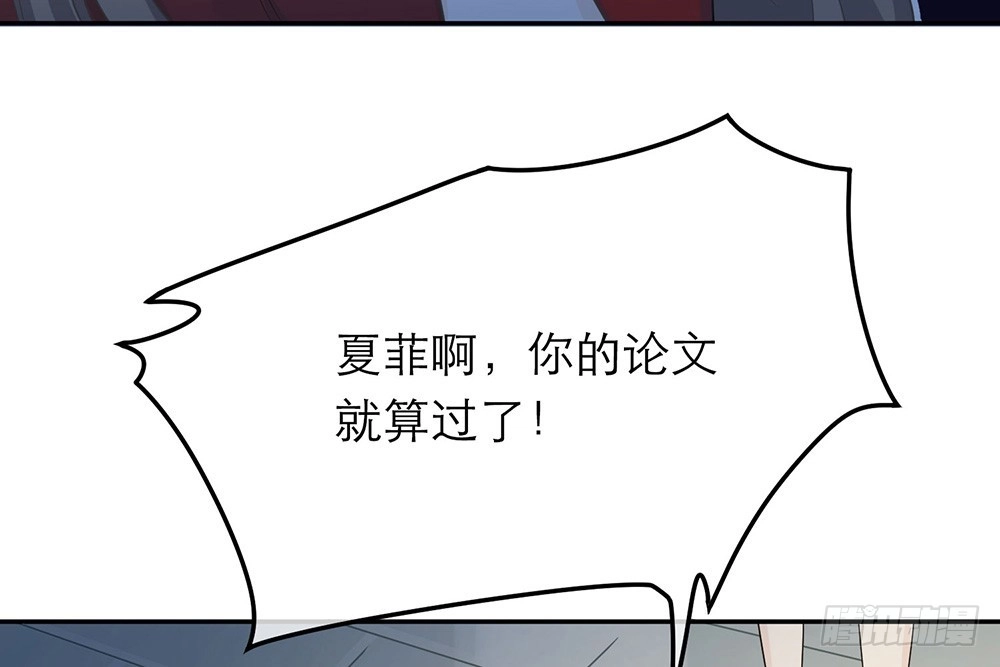 《恋人的2种打开方式》第25话 第36页