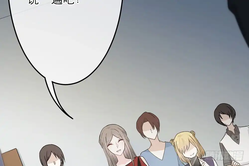 《恋人的2种打开方式》第25话 第47页