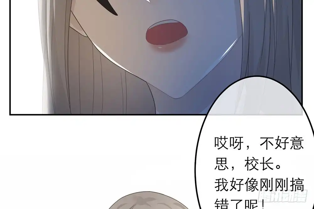 《恋人的2种打开方式》第25话 第25页