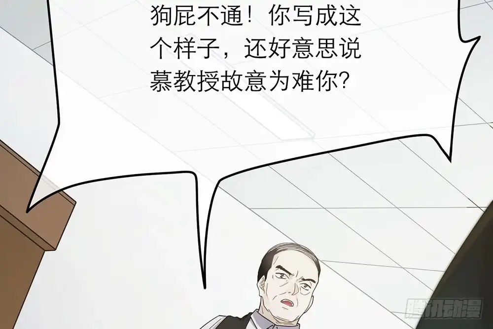 《恋人的2种打开方式》第25话 第9页