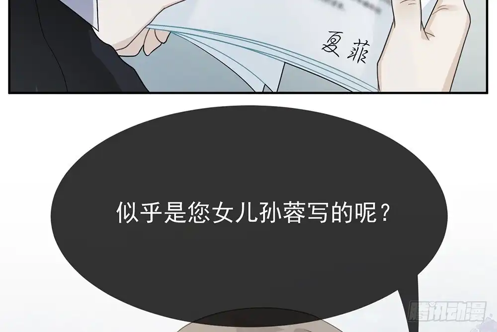 《恋人的2种打开方式》第25话 第29页
