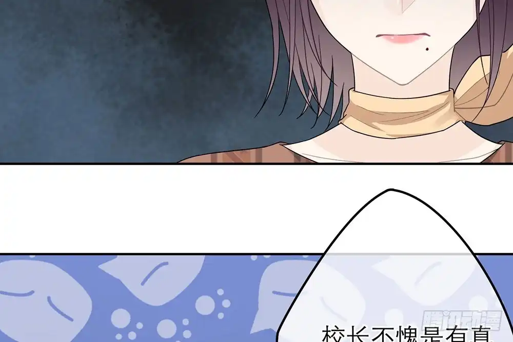 《恋人的2种打开方式》第25话 第33页