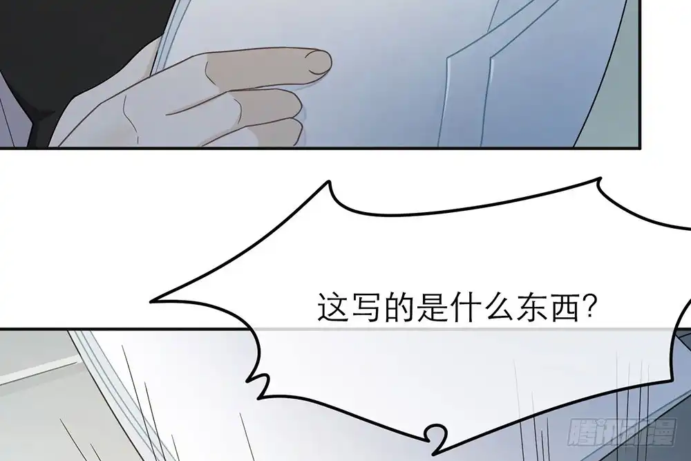 《恋人的2种打开方式》第25话 第7页