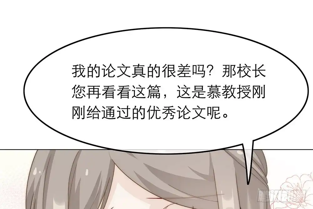 《恋人的2种打开方式》第25话 第12页