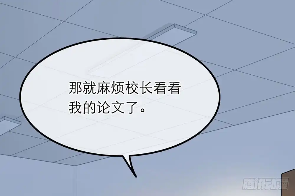 《恋人的2种打开方式》第25话 第2页