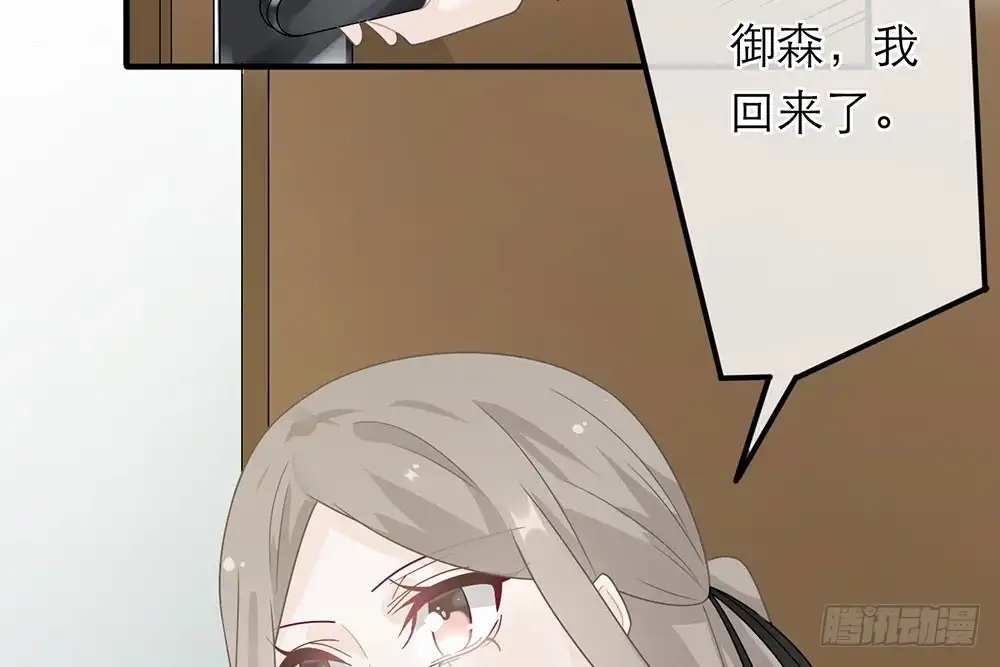 《恋人的2种打开方式》第26话 第47页