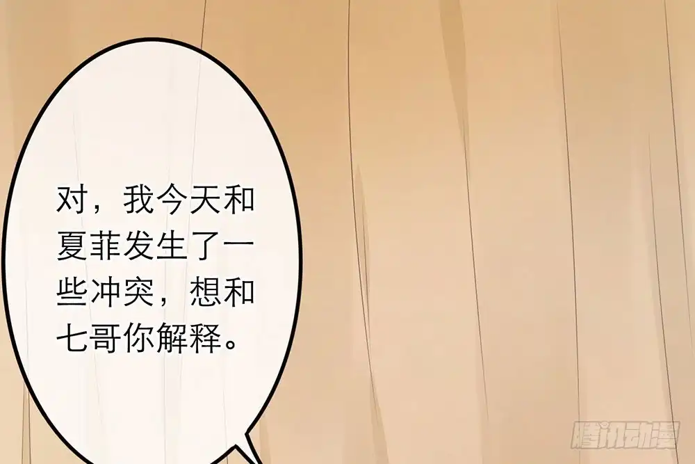 《恋人的2种打开方式》第26话 第24页