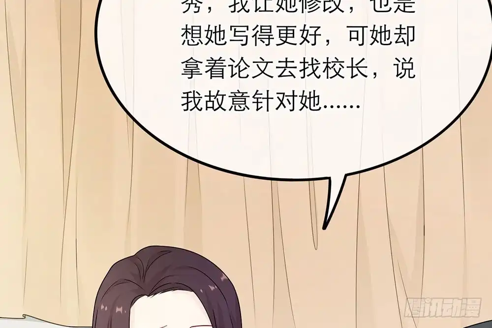 《恋人的2种打开方式》第26话 第31页