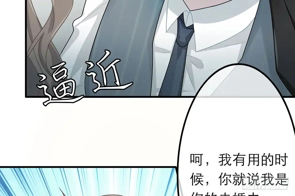 《恋人的2种打开方式》第26话 第75页