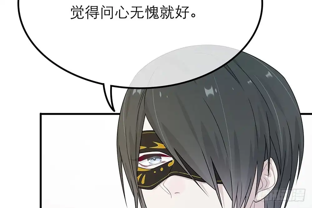 《恋人的2种打开方式》第26话 第40页