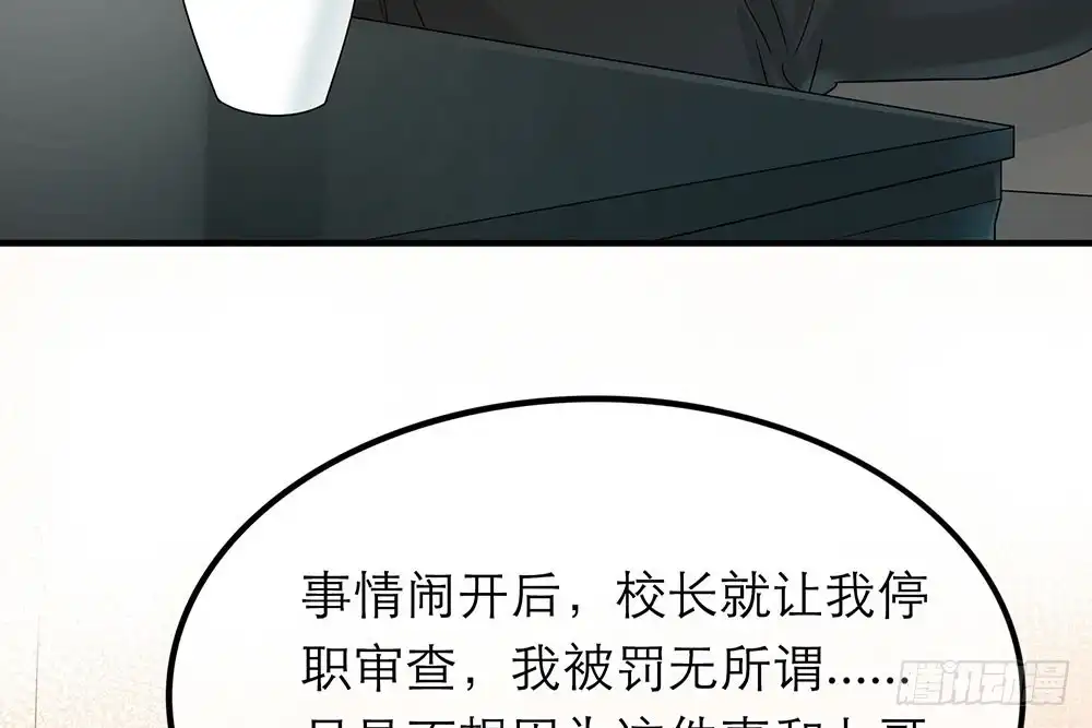 《恋人的2种打开方式》第26话 第36页