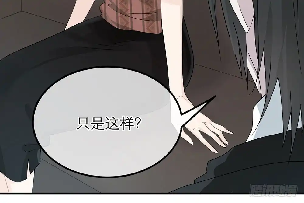 《恋人的2种打开方式》第26话 第33页