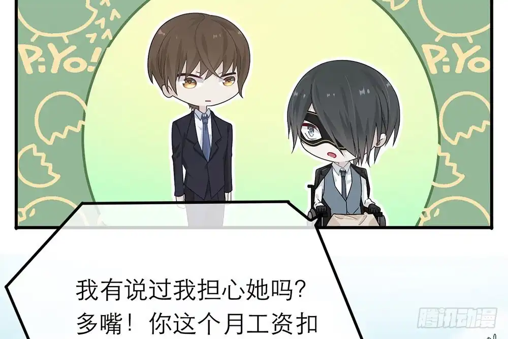 《恋人的2种打开方式》第26话 第8页