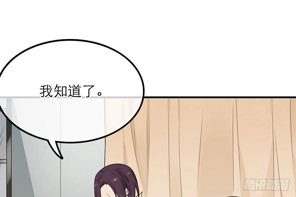 《恋人的2种打开方式》第26话 第42页