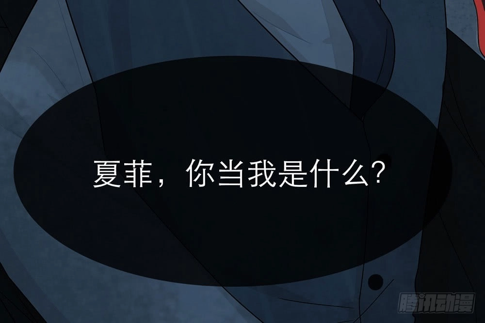 《恋人的2种打开方式》第26话 第83页