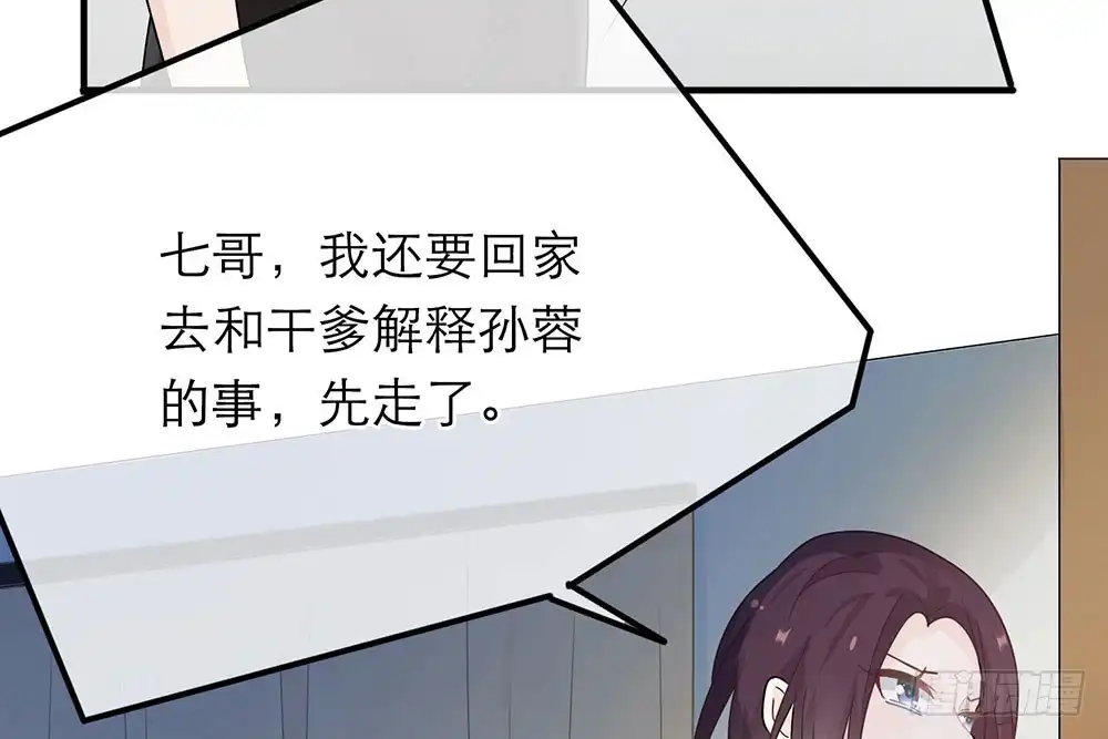 《恋人的2种打开方式》第26话 第60页
