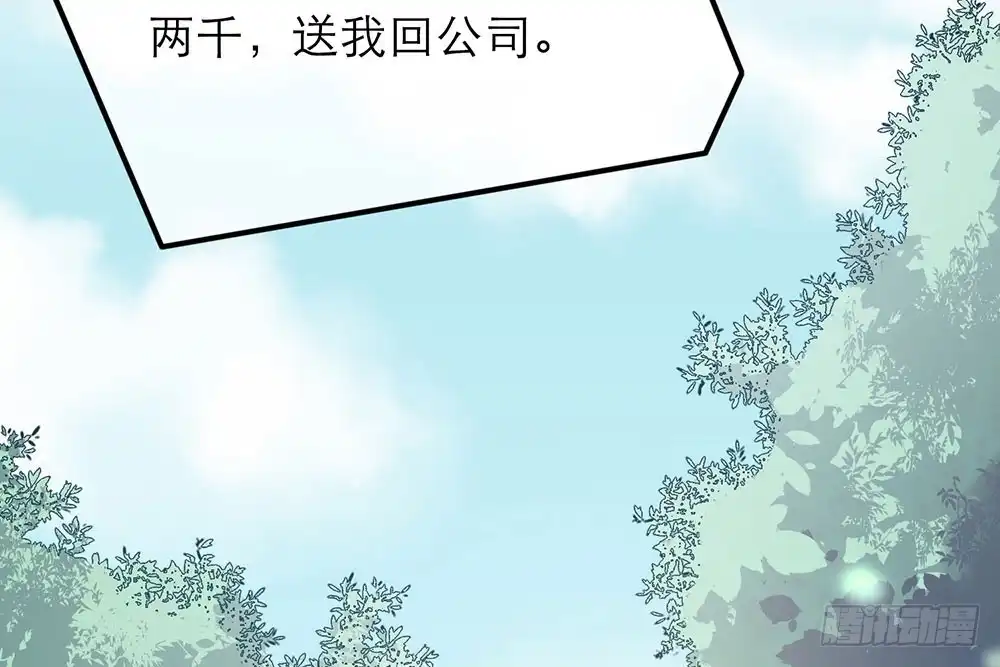 《恋人的2种打开方式》第26话 第9页
