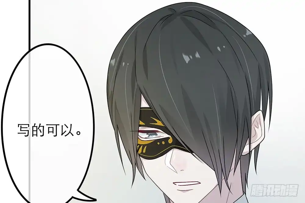 《恋人的2种打开方式》第26话 第29页