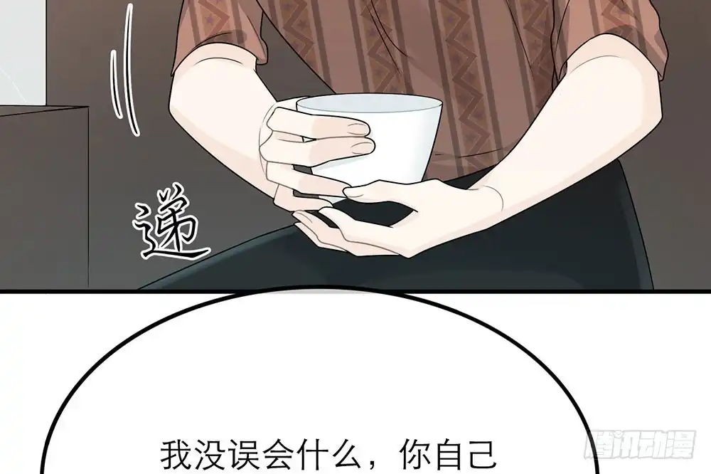 《恋人的2种打开方式》第26话 第39页