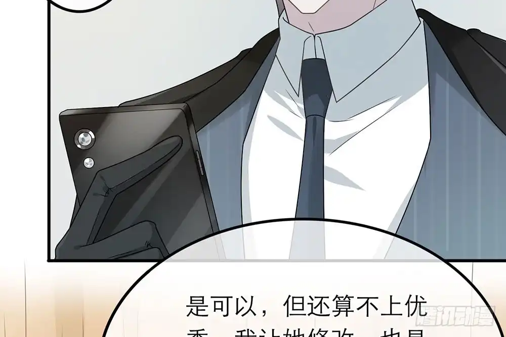 《恋人的2种打开方式》第26话 第30页