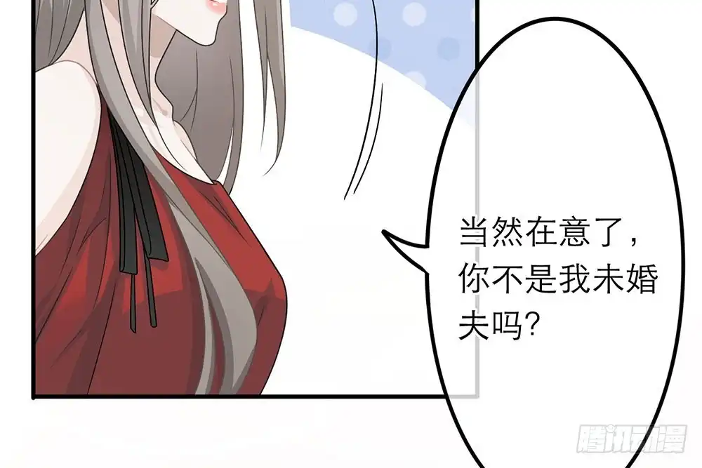 《恋人的2种打开方式》第26话 第70页