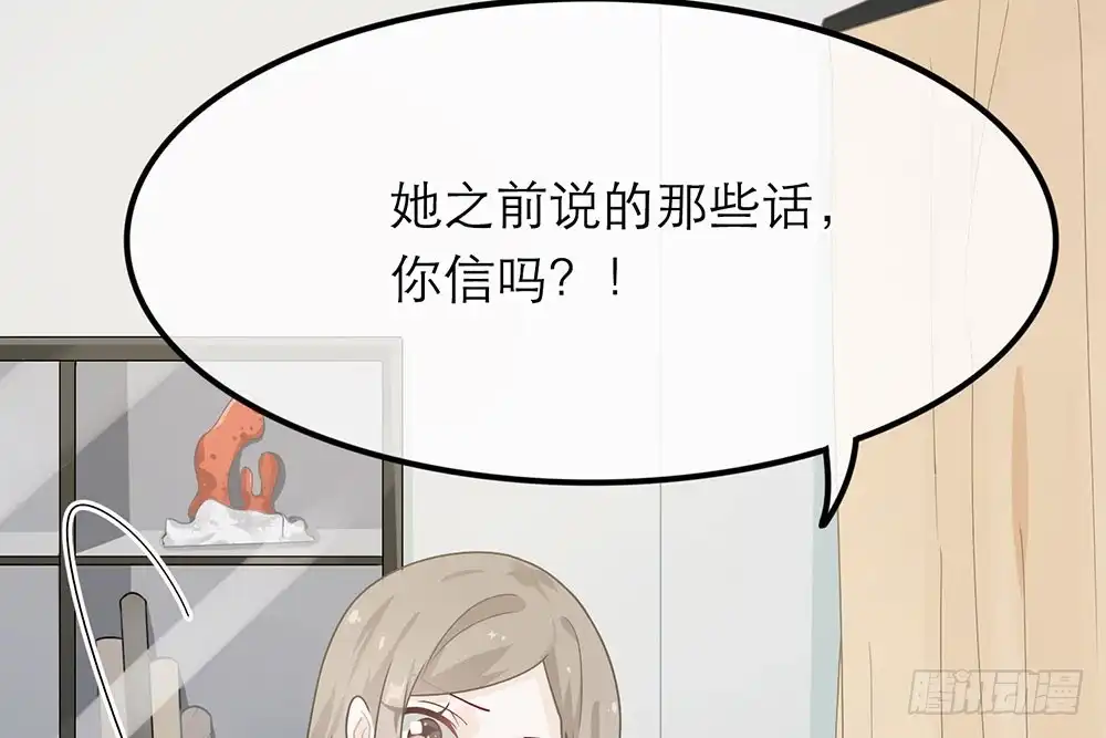 《恋人的2种打开方式》第26话 第64页