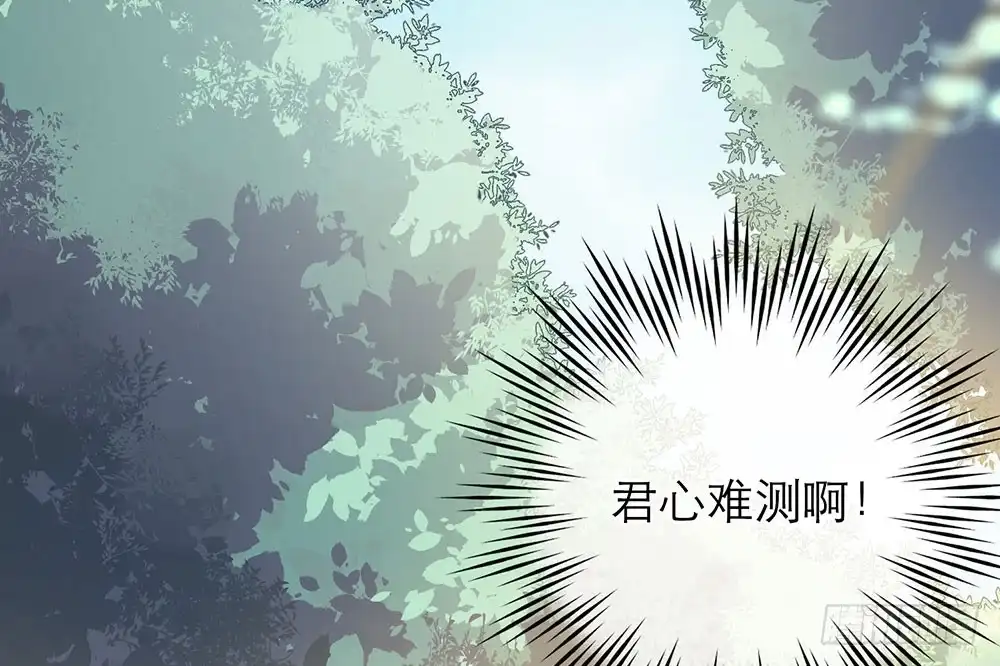 《恋人的2种打开方式》第26话 第10页