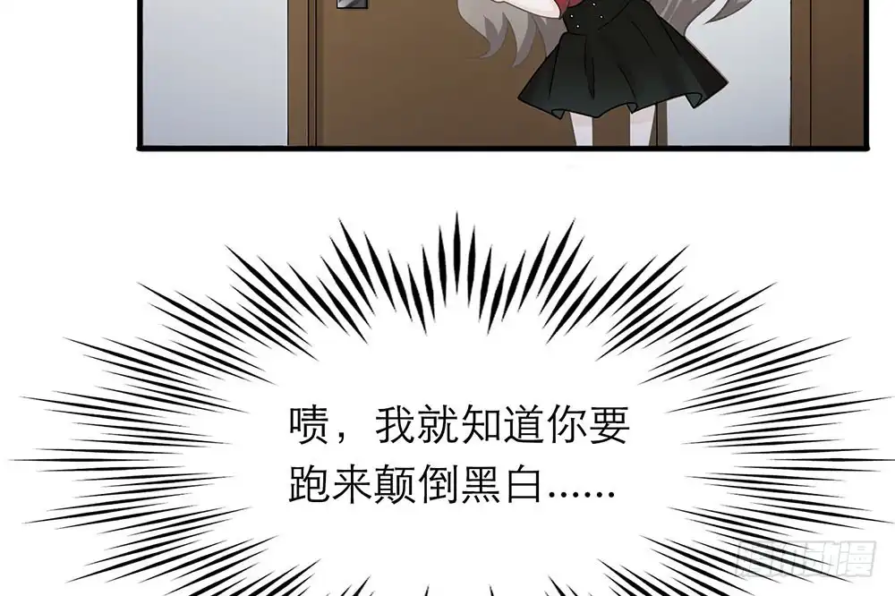 《恋人的2种打开方式》第26话 第45页