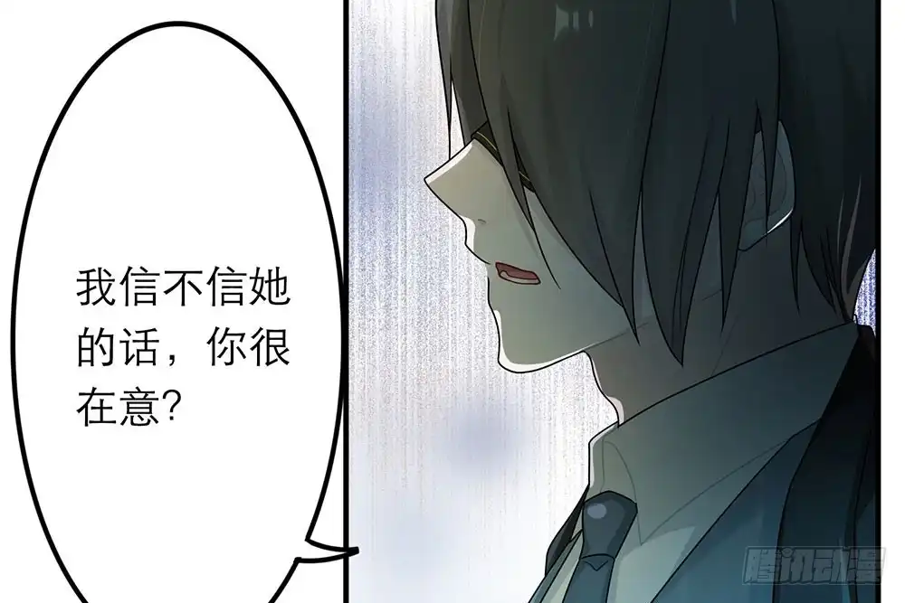 《恋人的2种打开方式》第26话 第68页