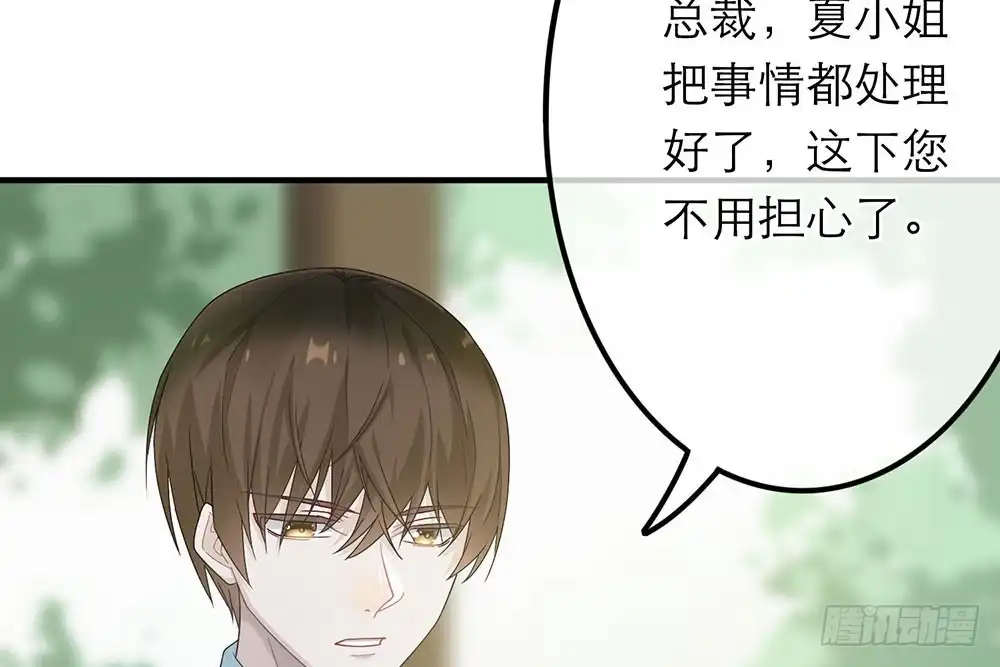 《恋人的2种打开方式》第26话 第6页