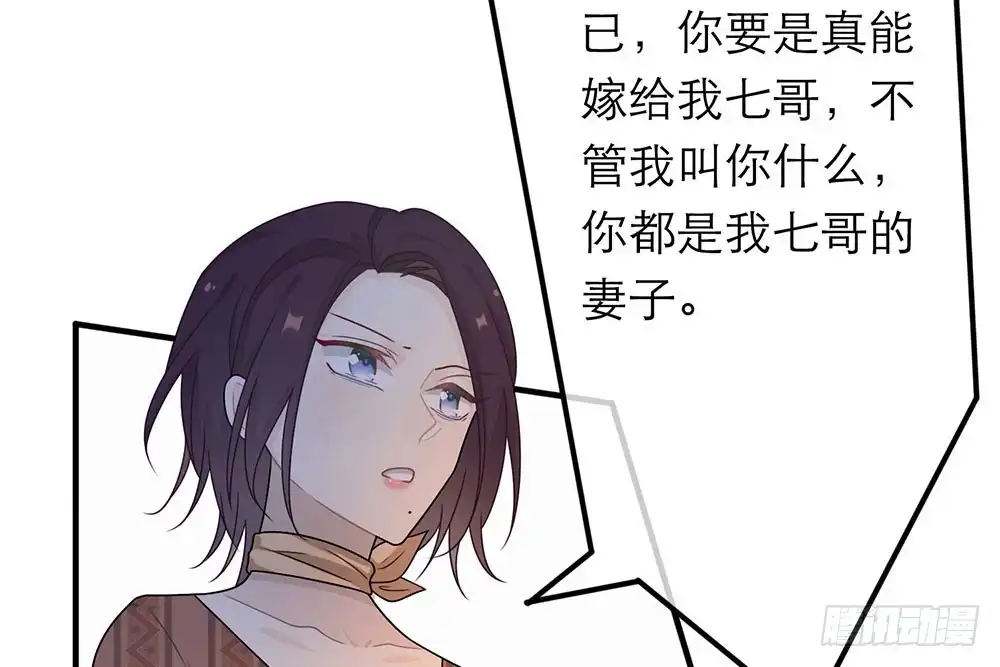 《恋人的2种打开方式》第26话 第58页