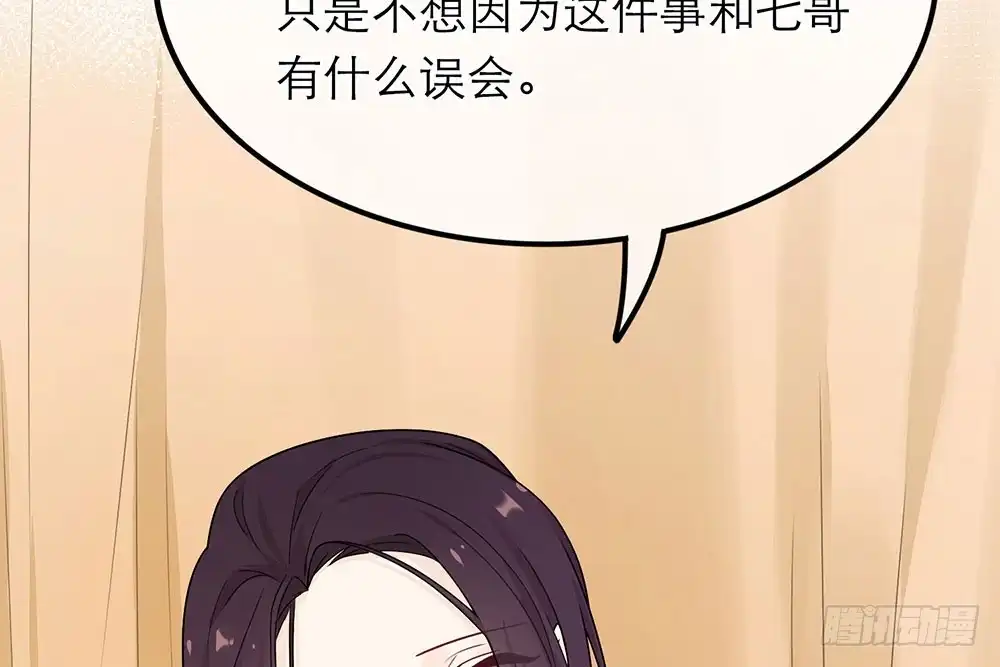 《恋人的2种打开方式》第26话 第37页