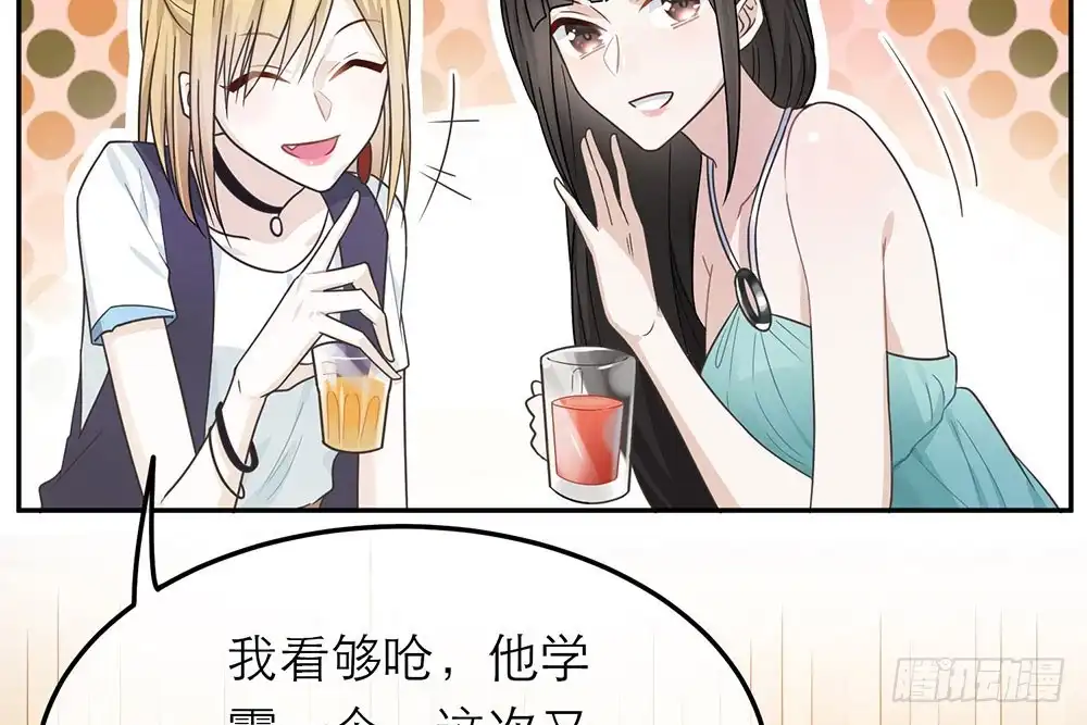 《恋人的2种打开方式》第27话 第58页
