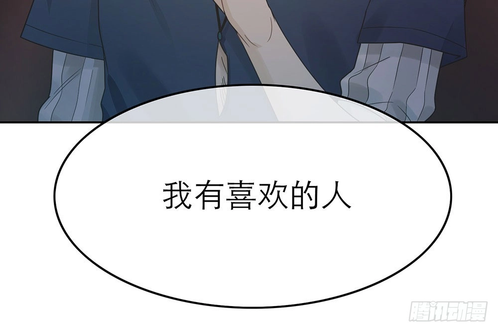 《恋人的2种打开方式》第27话 第61页