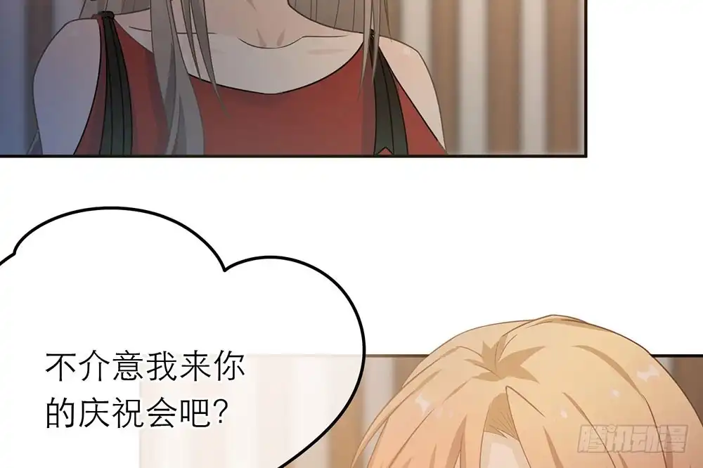 《恋人的2种打开方式》第27话 第33页