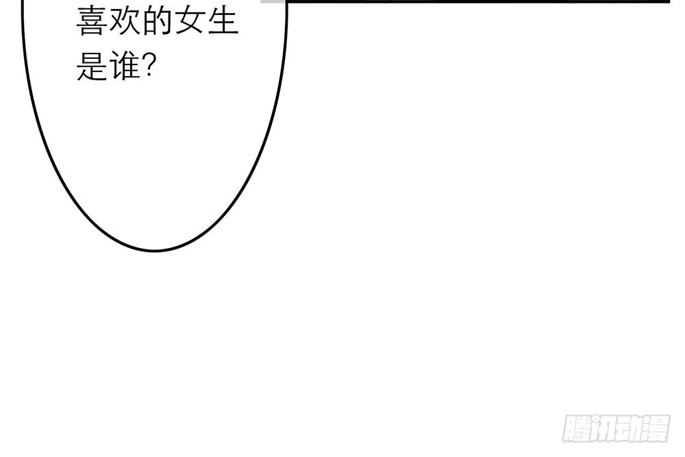 《恋人的2种打开方式》第27话 第56页