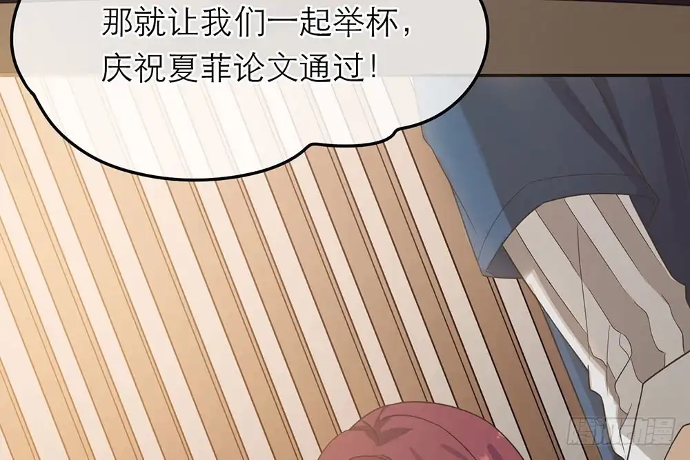 《恋人的2种打开方式》第27话 第39页