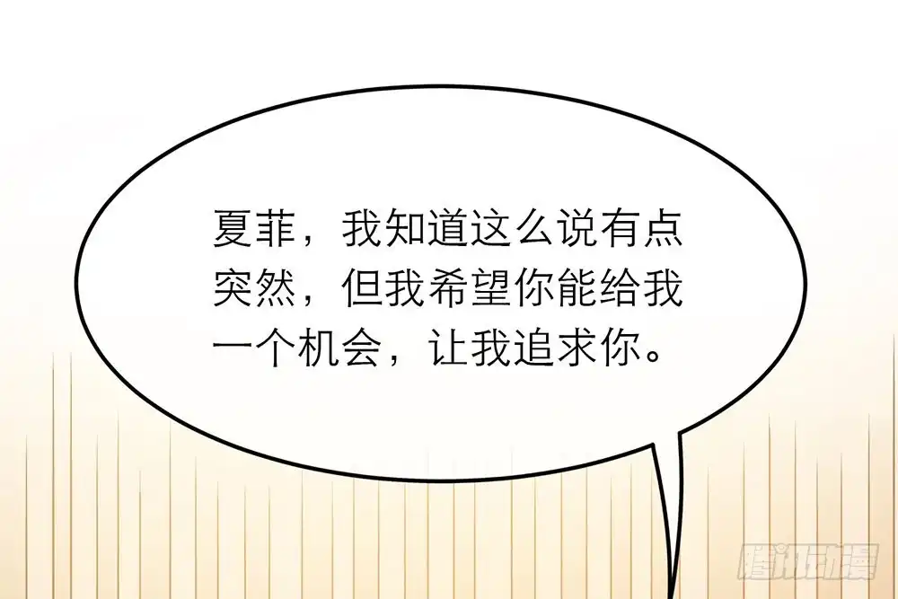 《恋人的2种打开方式》第27话 第80页