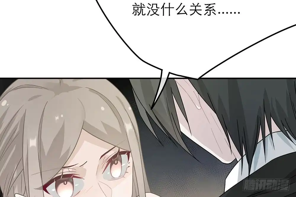 《恋人的2种打开方式》第27话 第6页